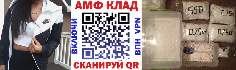 Купить где  Фатеж  АМФ 97% 