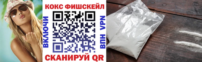 Cocaine FishScale  Купить где  Фатеж 