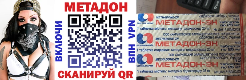 Купить закладки  Фатеж  Метадон VHQ 